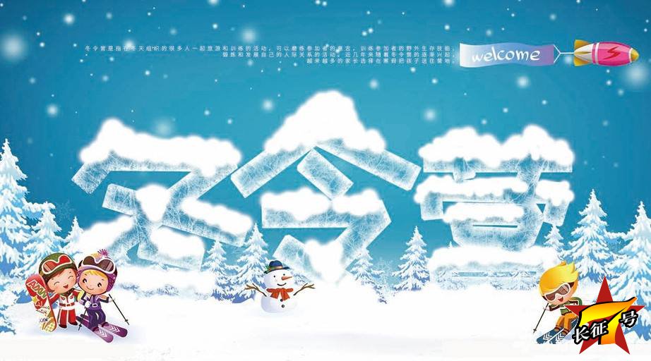 親子活動-青少年冬令營