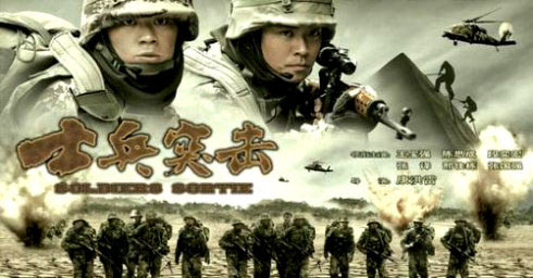 戶外拓展之士兵突擊